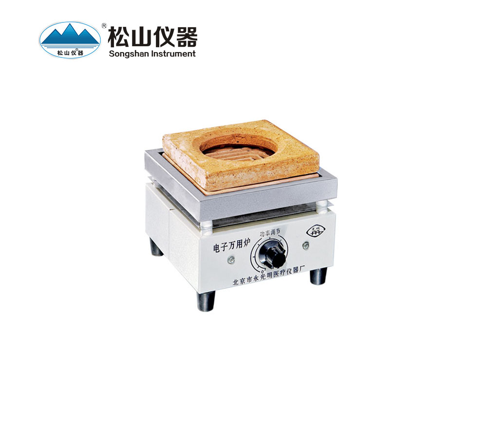 萬用電爐