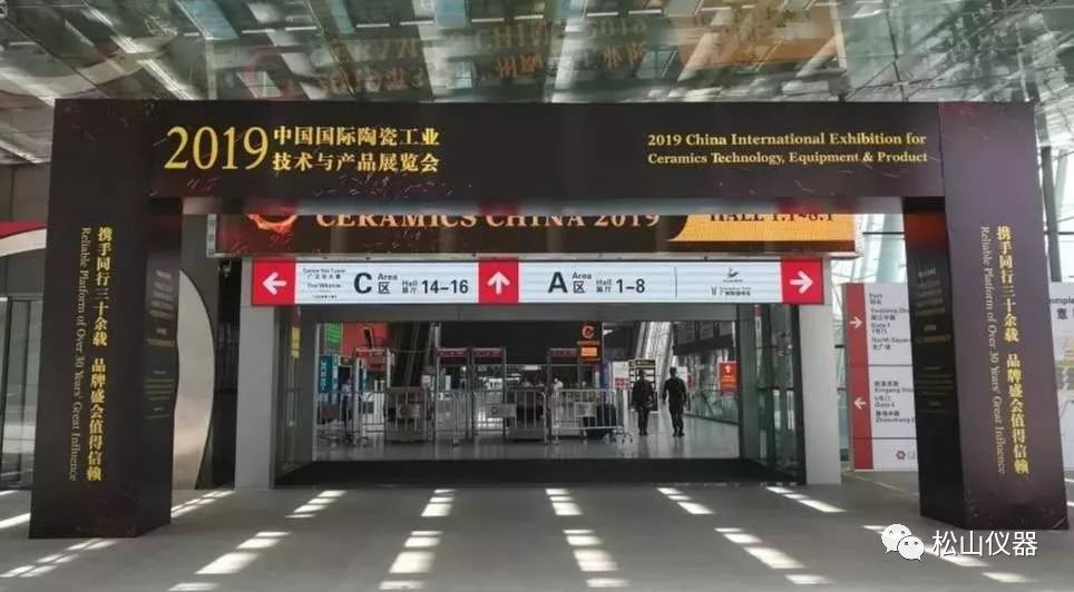 2019國際陶瓷工業展----中國、廣州
