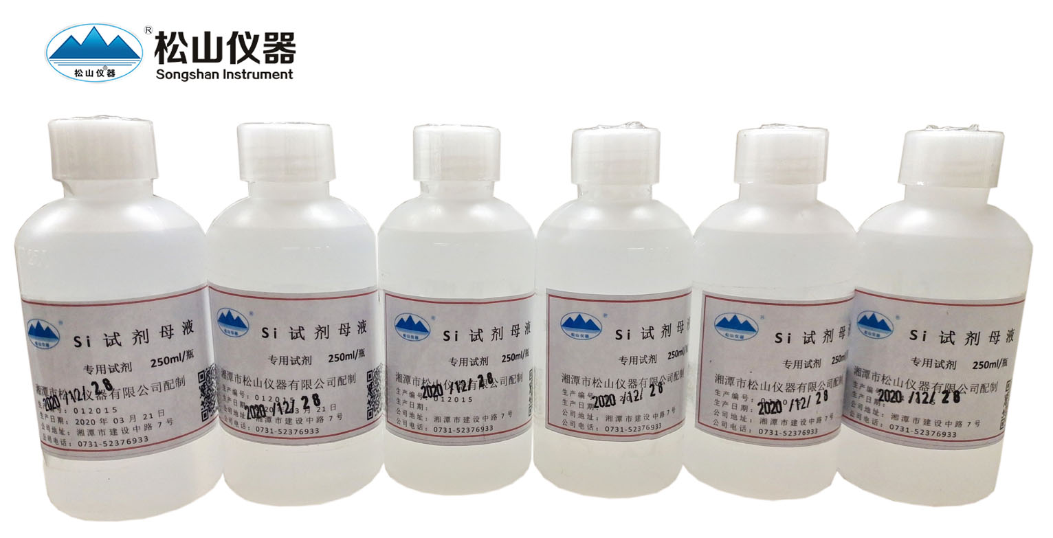 Si試劑母液