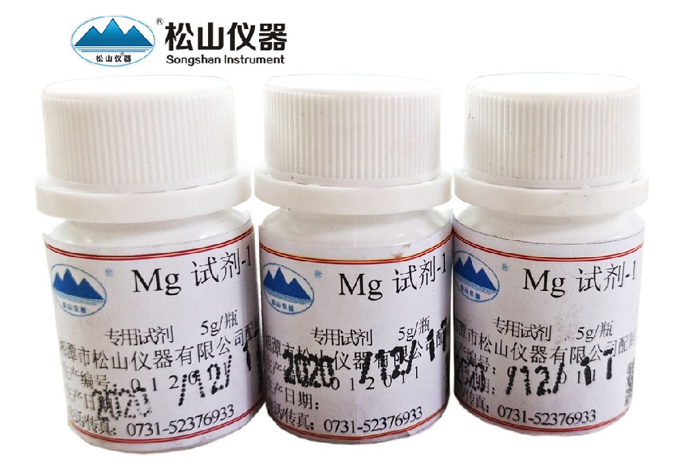 Mg試劑-1