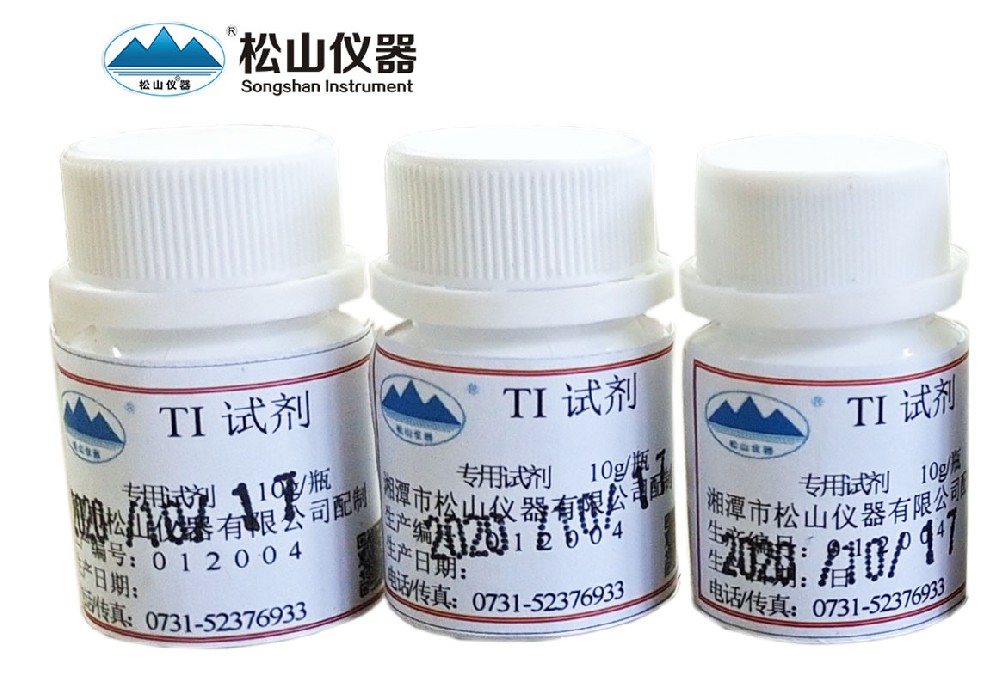 TI試劑