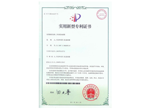 多功能加液器專利證書